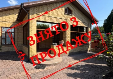 Продаж МОЛОДОГО, КОМПАКТНОГО будинку – район Епіцентру, Житомир